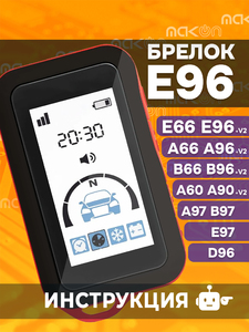 Брелок с ЖК дисплеем SL E96 Вертикальный
