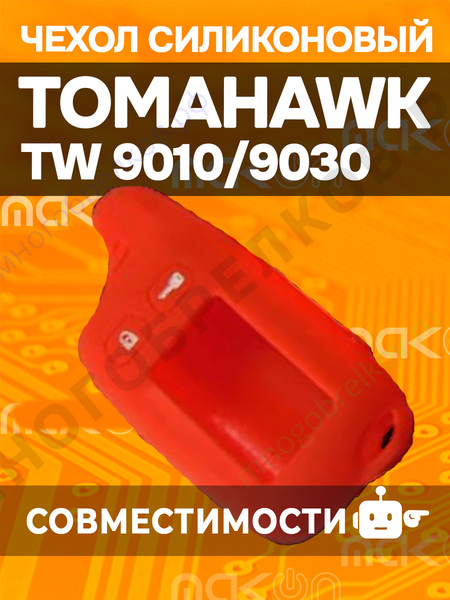 Чехол силиконовый для Tomahawk TW 9010/9020/9030 красный Чехол силиконовый для Tomahawk TW 9010/9020/9030 красный