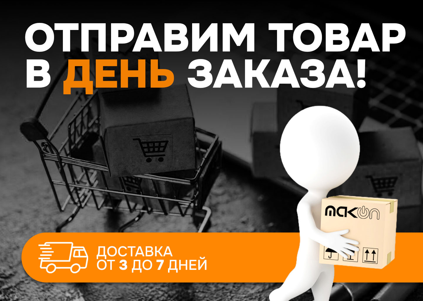 МногоБрелков