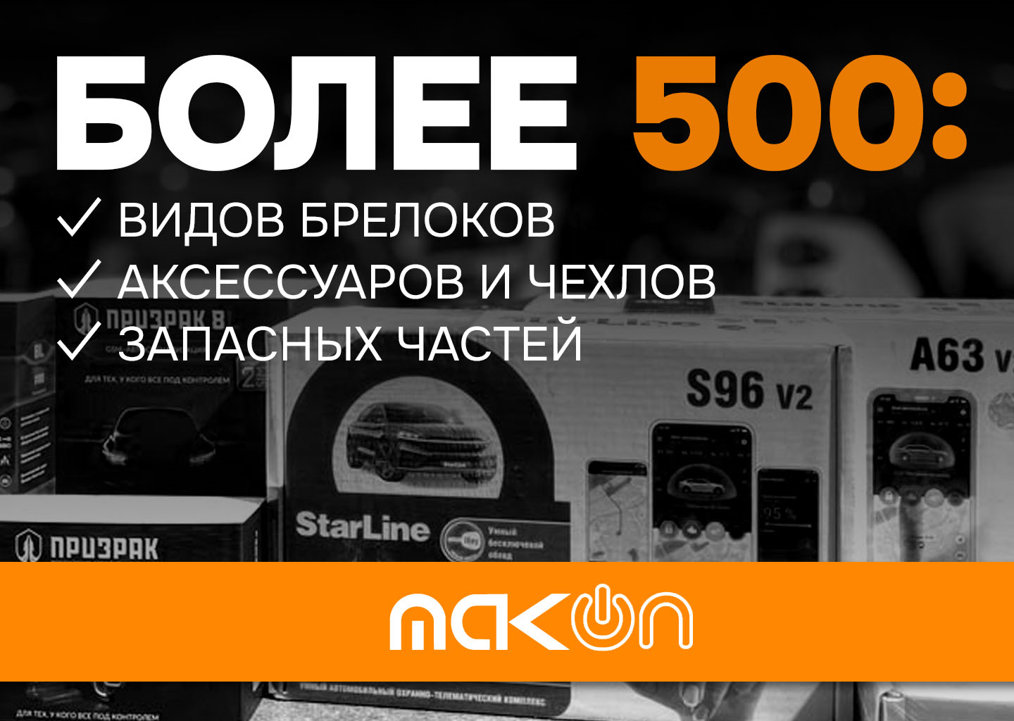 МногоБрелков